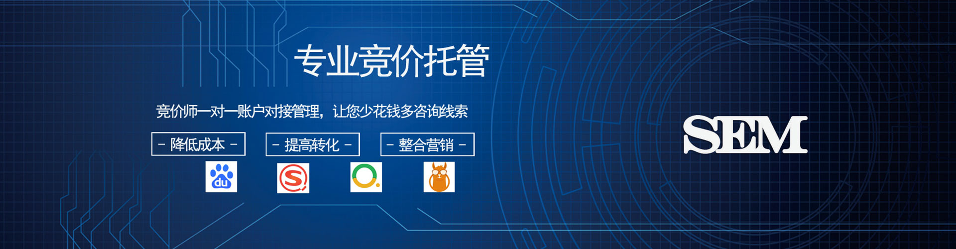 惠济sem代理