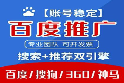 百度竞价个人开户步骤与技巧